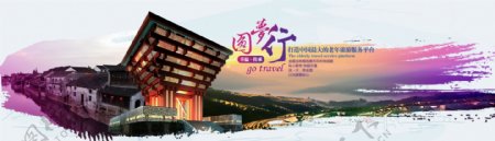 淘宝旅游网站banner海报