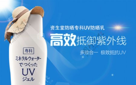 日本资生堂专科UV防晒乳