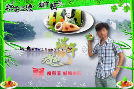 端午节日粽子节宣传海报龙舟节日设计SY