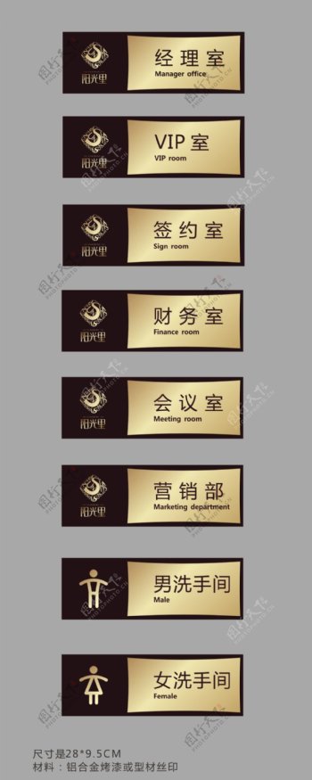 深圳地产项目营销中心指示牌