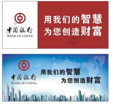 中国银行户外广告