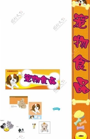 宠物食品吊牌包柱气氛素材图片