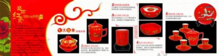 中国红瓷宣传画册PSD分层模