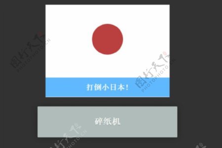 jQuery切割日本国旗特效源码