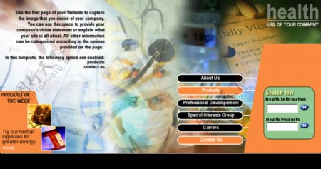 医疗健康器械公司网页模板
