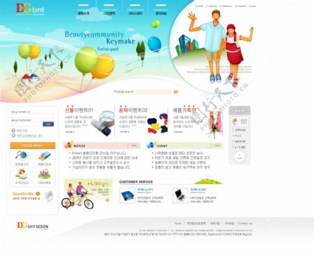 韩国情侣旅行网站模板