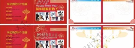 春节团购手册图片