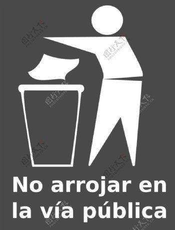 西班牙的垃圾桶标志