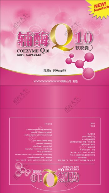 辅酶q10软胶囊包装设计图片