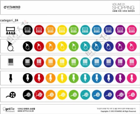 十种色彩韩国商务电子图标AI素材
