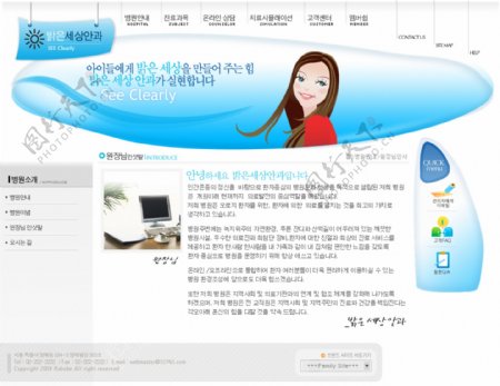 韩国女性网站模板