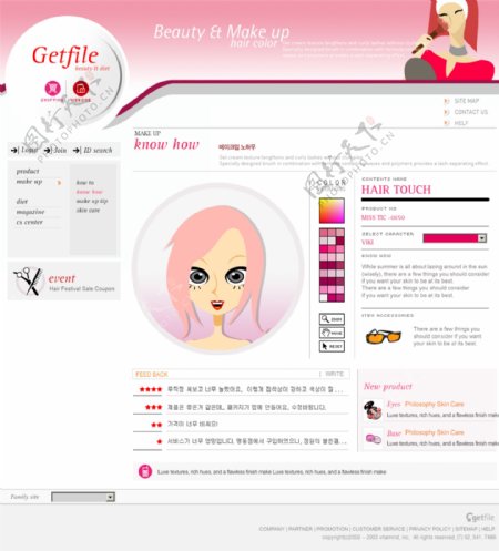 韩国时尚美容网站