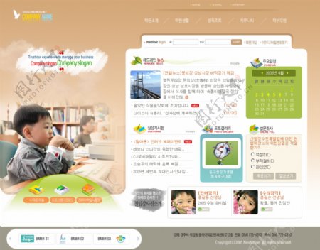 儿童教育网页模板