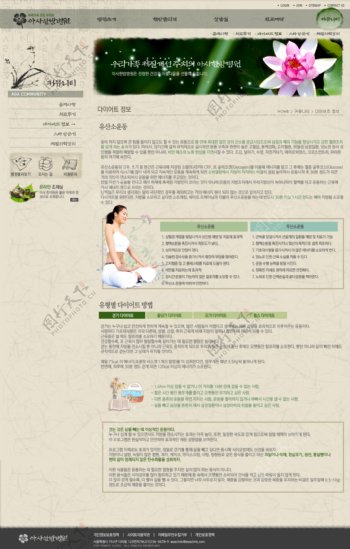 中医诊所网页模板