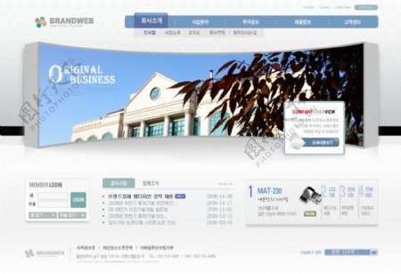高级商业服务企业网站模板