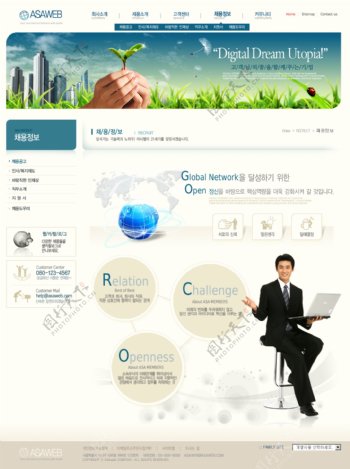 网络商务公司信息网页模板