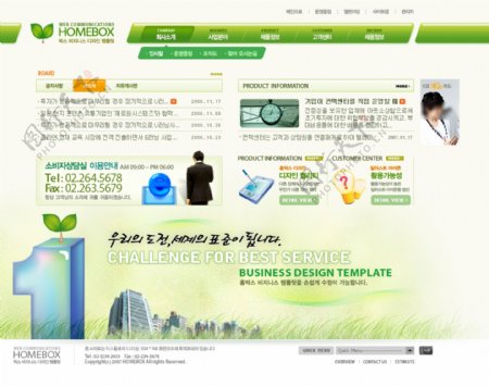 绿色企业在线商务网页模板