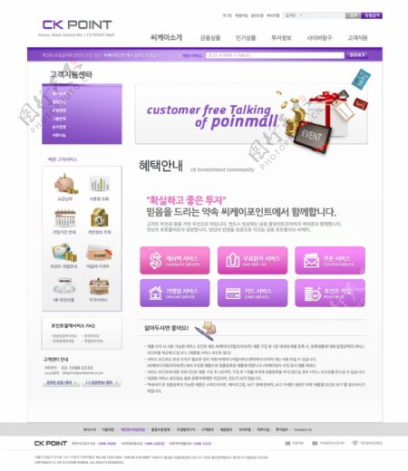 紫色金币礼盒网页psd模板