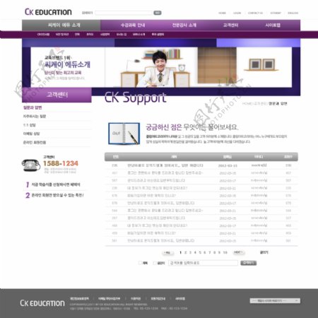 深紫色教育资讯网站psd模板