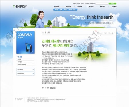 能源利用网页psd模板
