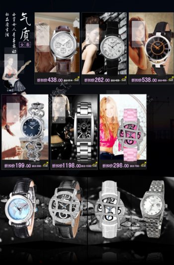 淘宝店铺手表促销广告图片