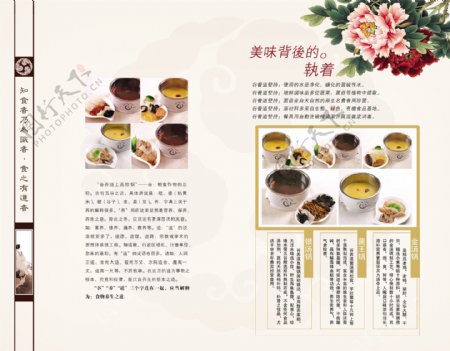 中式餐饮画册图片