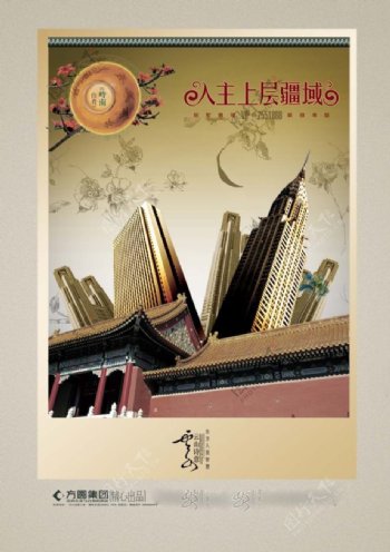 中国风海报设计入主上层疆域