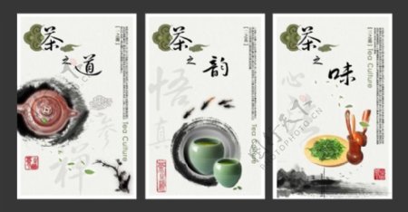 中国风海报设计茶道茶韵茶味