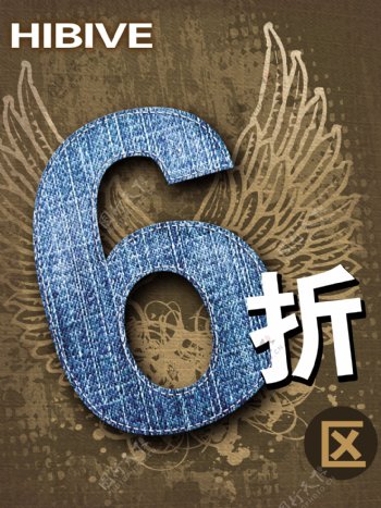 6折區(qū)