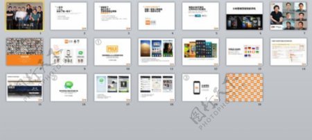 小米手机宣传演讲ppt
