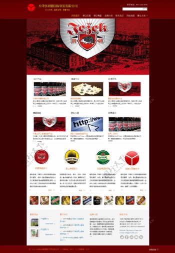 红色网站首页啤酒红酒零食网站