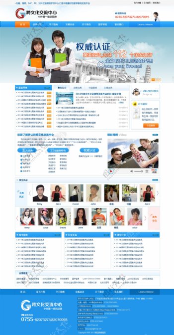 蓝色外语培训网页模板