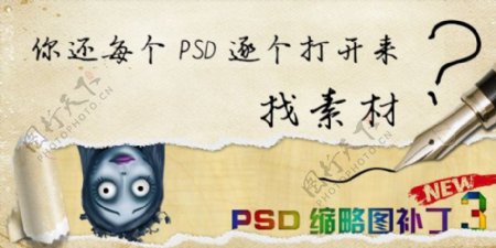 PSD缩略图补丁3.5