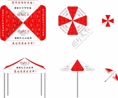遮阳伞设计