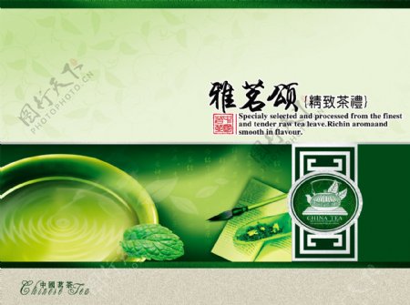 茶包装茶绿色包装设计