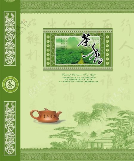 复古绿色茶叶包装图片