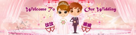 韩式婚庆背景图片