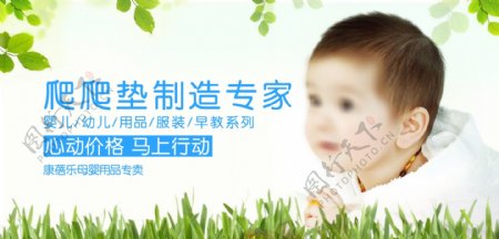 淘宝婴幼儿用品广告促销设计图片