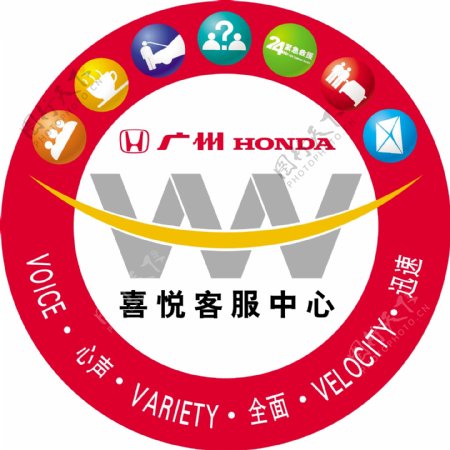 广本客服中心logo图片