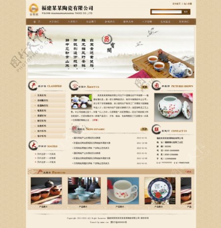 陶瓷网页图片