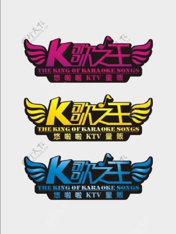 k歌之王logo图片
