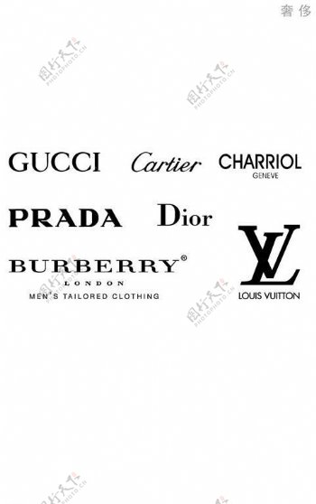世界奢侈品logo图片
