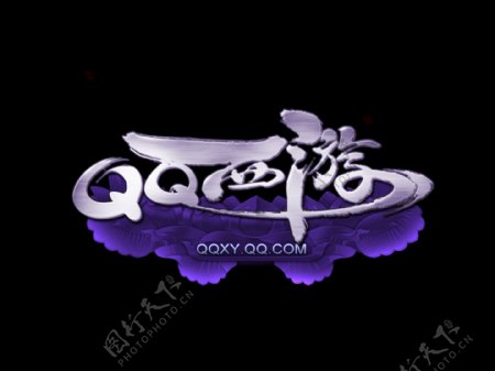 qq西游新版logo图片