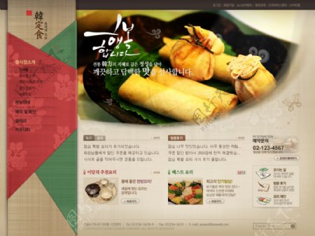 美食网站模版韩国棕色PSD模版