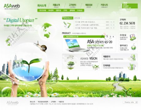 科技型的绿色网站模板