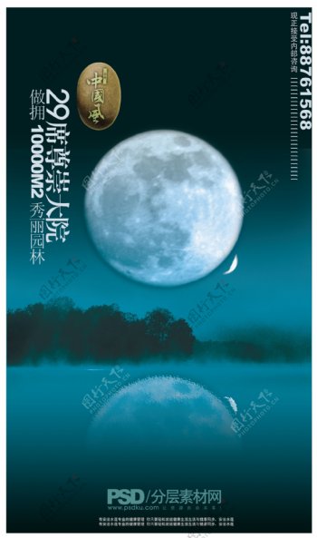 中国风月亮月球画册设计版式设计画册封面企业画册设计