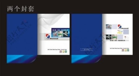 企业画册封套设计图片