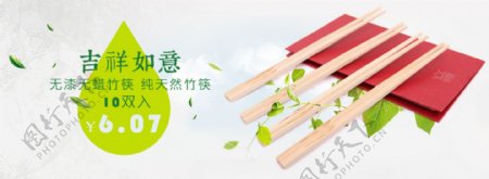 纯天然竹筷海报