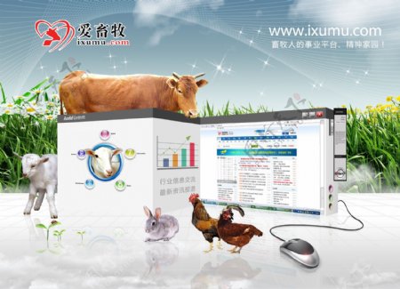 农业畜牧网站海报图片