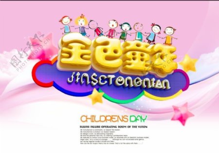 六一儿童节童年海报banner